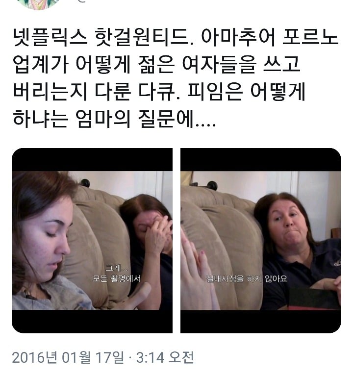 주체적 성매매라는 환상의 진실ㅡ [넷플릭스-핫걸원티드] | 인스티즈