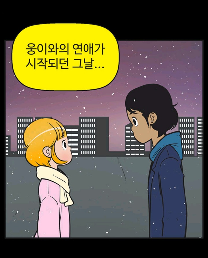 이별을 결정하기까지의 심리가 잘 표현된 웹툰 (유미의 세포들) | 인스티즈