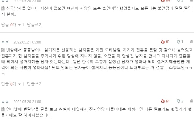 [네이트판] 본인이 이라던 남친과 파혼했어요 | 인스티즈