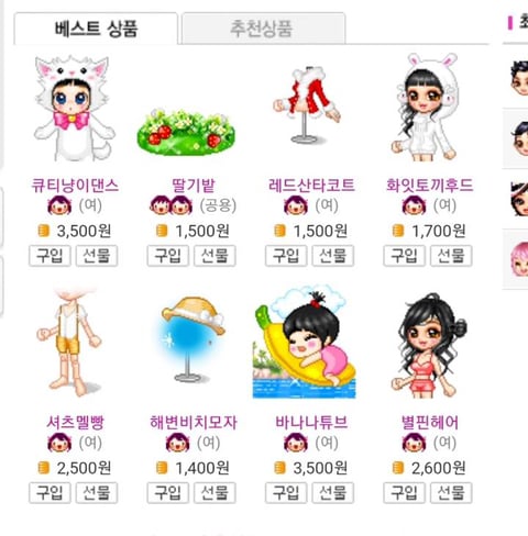 살짝 이르게 그리운 00년대 감성 | 인스티즈
