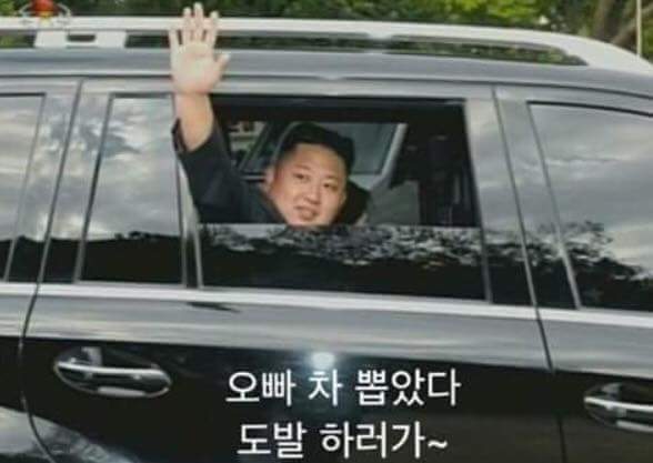 사스가 풍자와 해학의 민족의 김정은 짤들 모음ㅋㅋㅋㄱㅋㅋ.jpg | 인스티즈