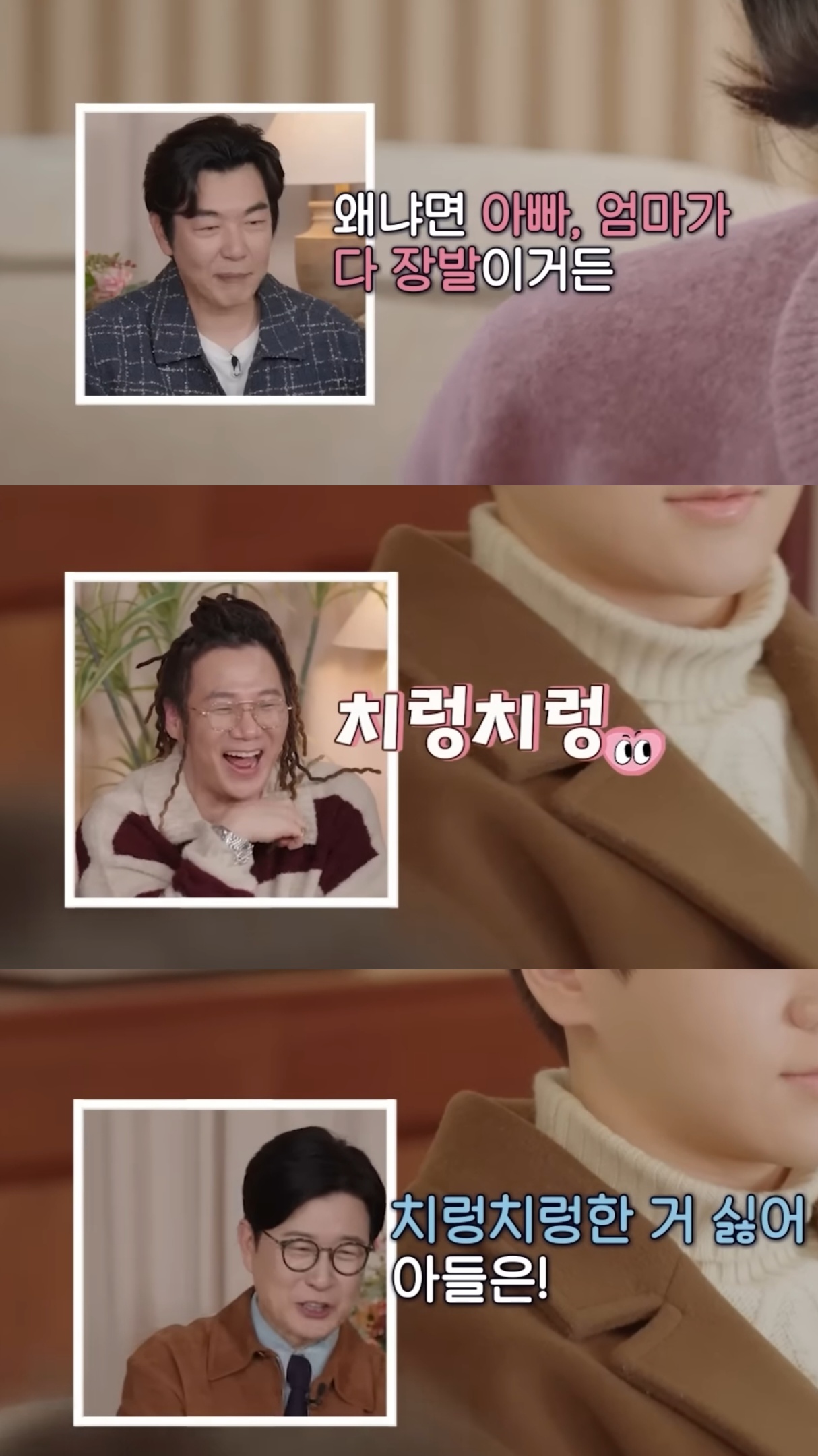 연예인 자녀들이 출연하는 연프인데 연예인들이 개웃김.jpg | 인스티즈