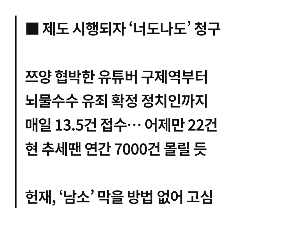 쯔양 협박 구제역부터 너도나도 재판소원…피해자들 '소송지옥' 열렸다 | 인스티즈