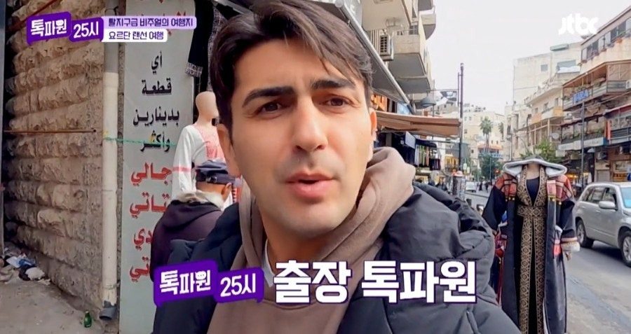 톡파원25시 즐겨보던 사람들이 중동 전쟁이슈 영상 보다가 낯선 점 | 인스티즈