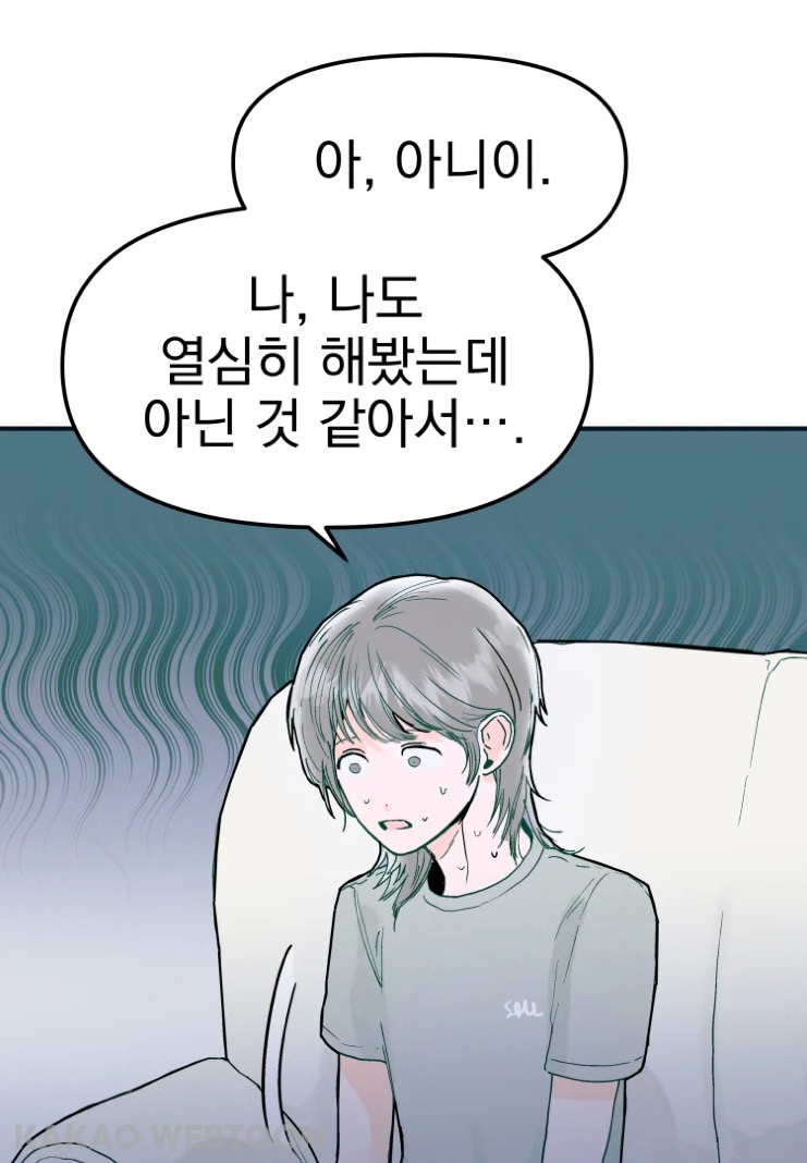 고등학교 때 짝사랑했던 짱잘남이 메이드복 차림으로 서빙하는 걸 봤어요 | 인스티즈