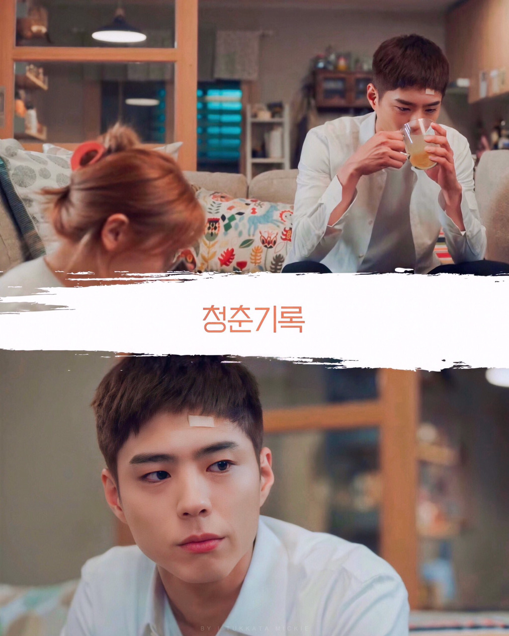 박보검이 다이어트 빡세게 하고 찍었다는 드라마.jpg | 인스티즈