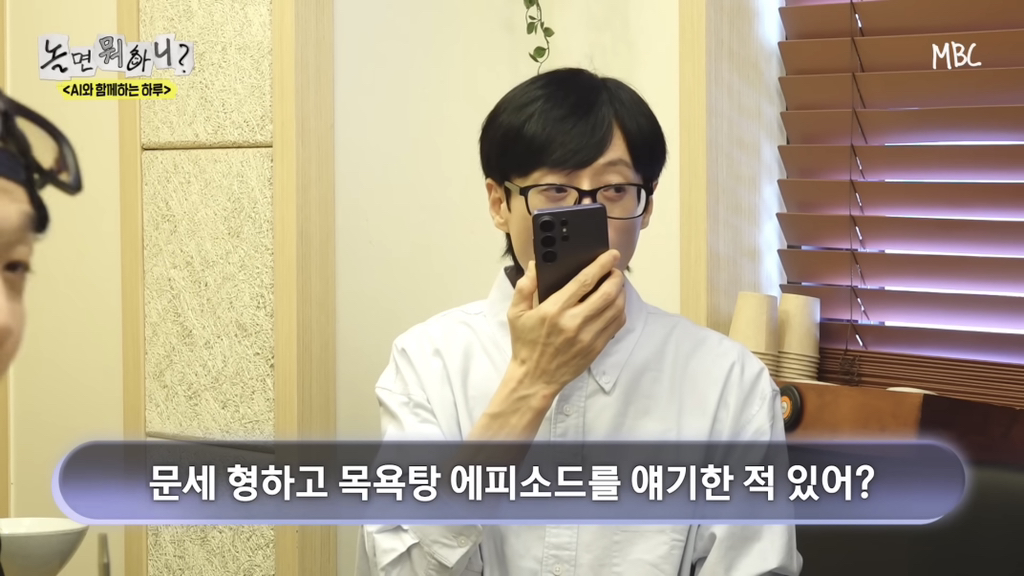 AI: 하하는 힙한 척하는 영포티 섞박지일 뿐이야 | 인스티즈