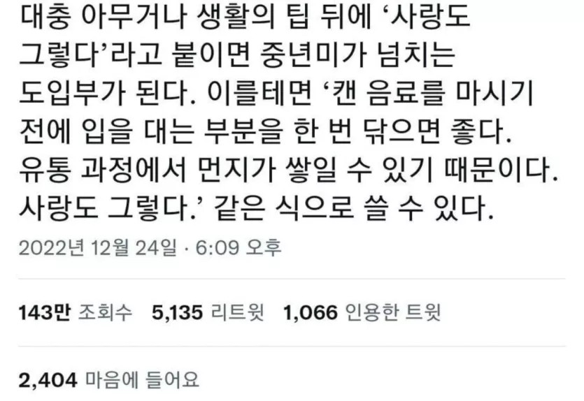 중후하게 글쓰는 법 | 인스티즈