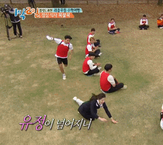 오늘자 1박 2일 수건돌리기 청춘 드라마 (김유정&육상부, 별 거 아닌데 설렘..) | 인스티즈