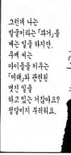 [짱구] 애니메이션에는 끝까지 안보여주는 나미리 선생님의 슬픈 사랑이야기 | 인스티즈