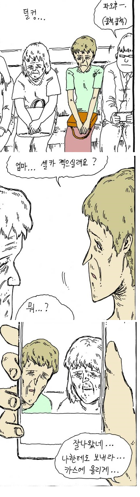 개인적으로 가난한 집안을 가장 현실적으로 잘 표현한 웹툰 | 인스티즈