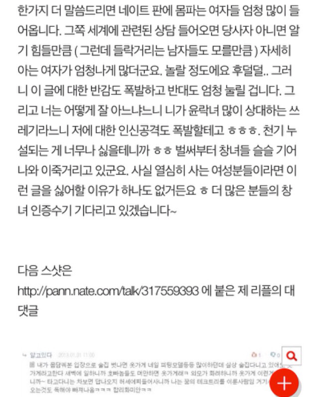 창녀들의 신분 세탁 방법 | 인스티즈