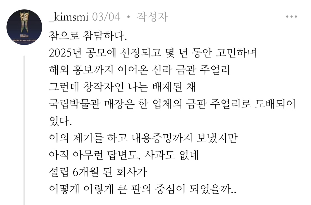 국립중앙박물관 뮷즈 금관 브로치 근황 | 인스티즈