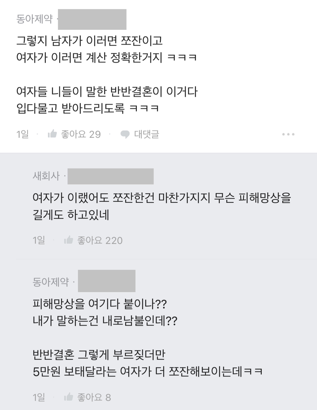 최근 결혼동아리 현황.blind | 인스티즈