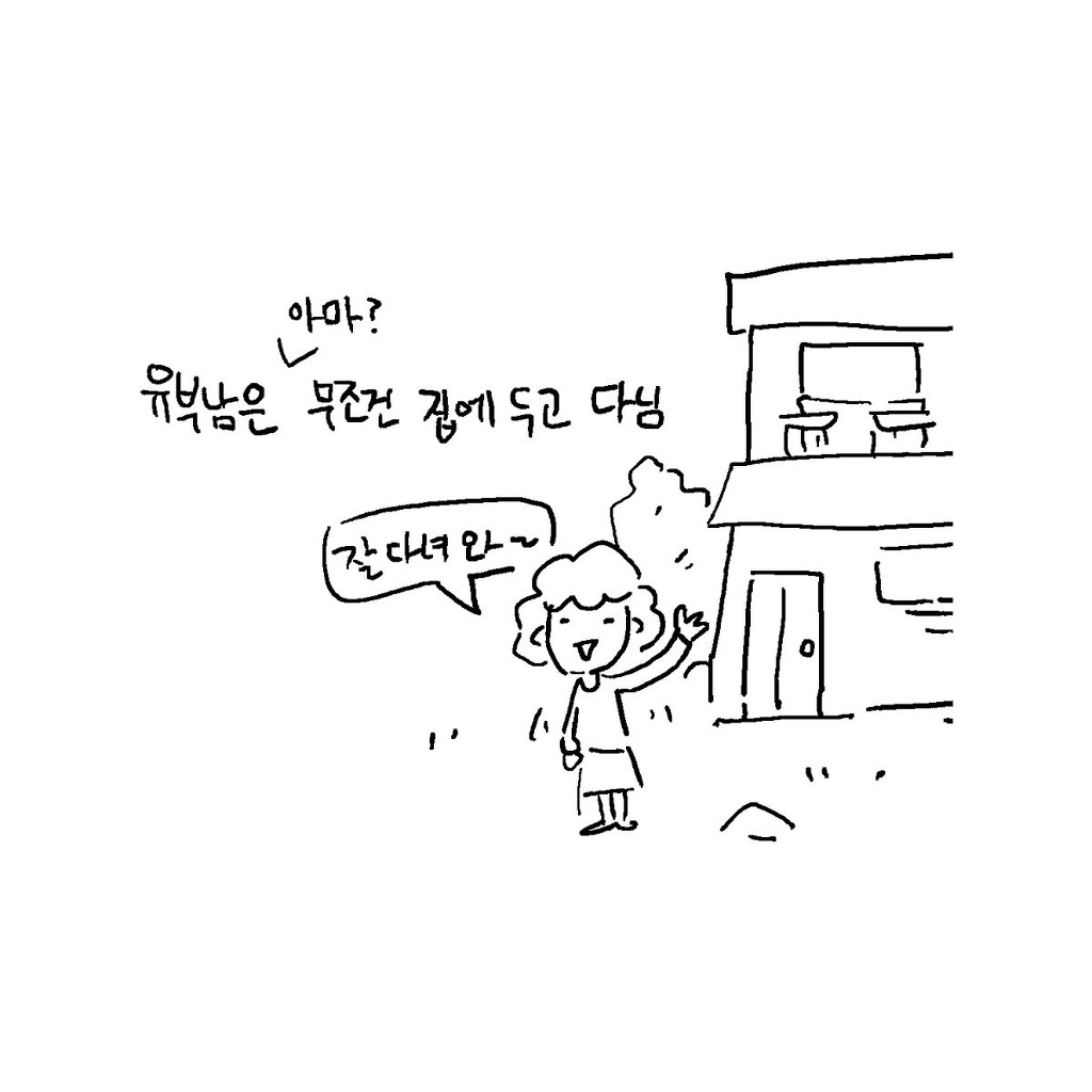 남자의 거기가 탈부착 가능하다면? | 인스티즈