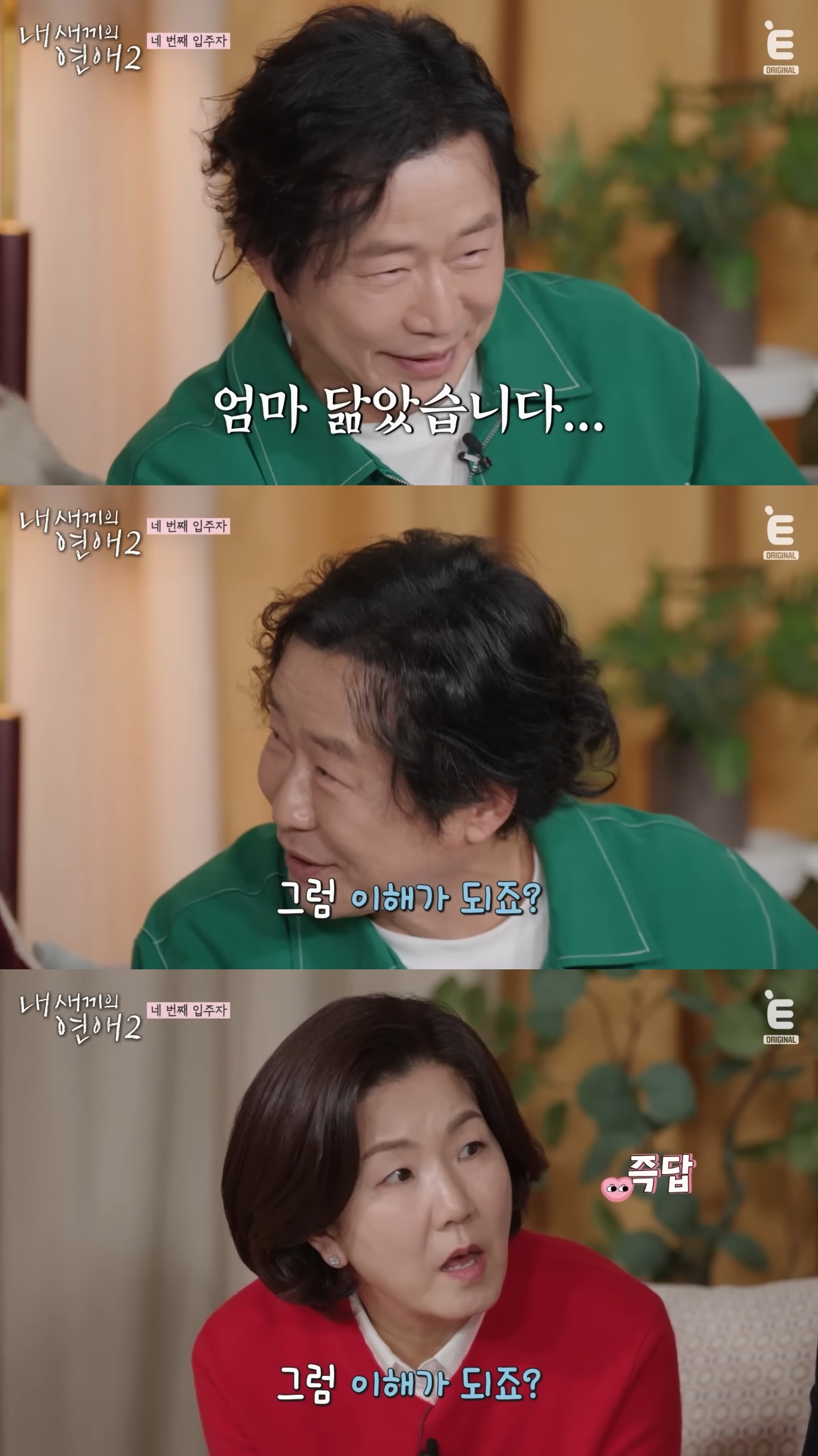 연예인 자녀들이 출연하는 연프인데 연예인들이 개웃김.jpg | 인스티즈