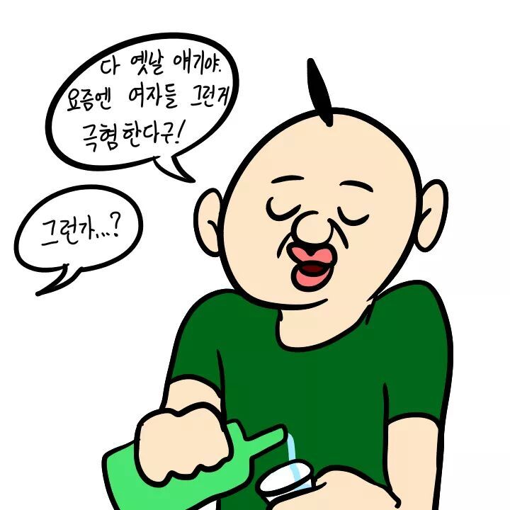 여자친구 앞에서 부리는 가오 | 인스티즈
