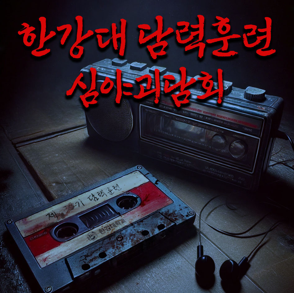 공포 테마 좋아하는 사람들 사이에선 유명하다는 이머시브형 방탈출 테마들 | 인스티즈
