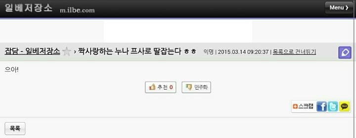 카톡프사 자기사진으로 하는 얘둘아 이거 알고있었어??ㅜ | 인스티즈