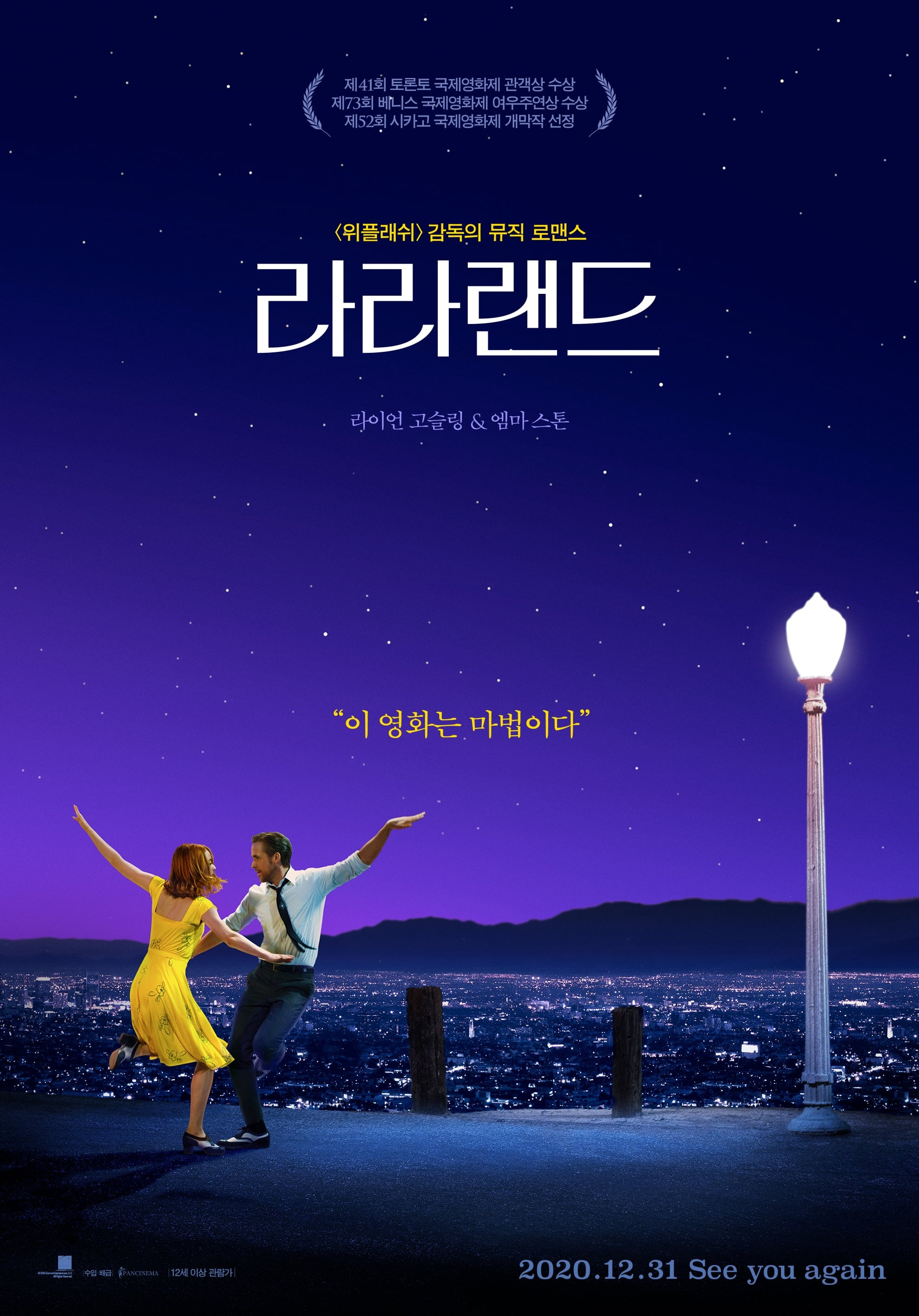 망한 사랑으로 끝나서 더 여운 남는 로맨스 영화들.jpg | 인스티즈