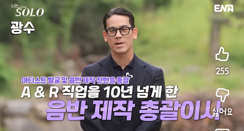 나는 솔로) 옥순의 나이가 걸렸던 광수 | 인스티즈