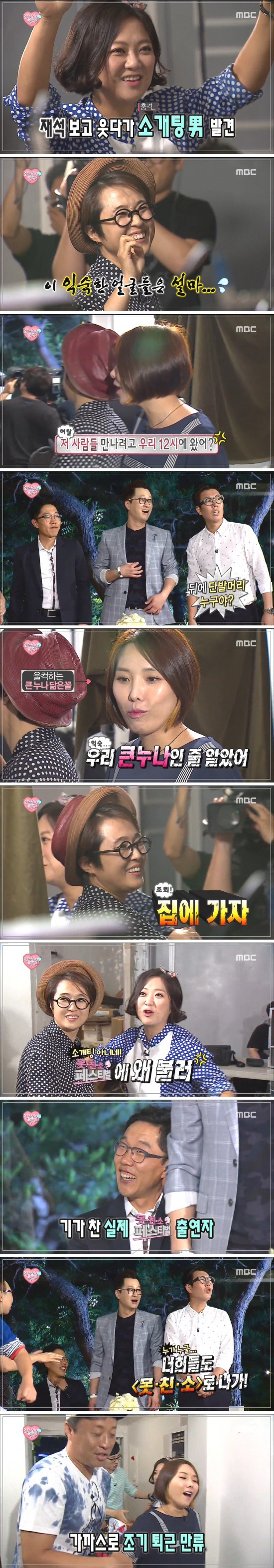 무한도전 초토화 시켰던 전설의 5286 드립 | 인스티즈