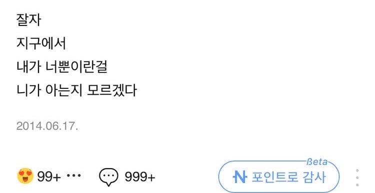 짝사랑을 멈출 때가 됐다는 씁쓸한 신호 12가지 | 인스티즈