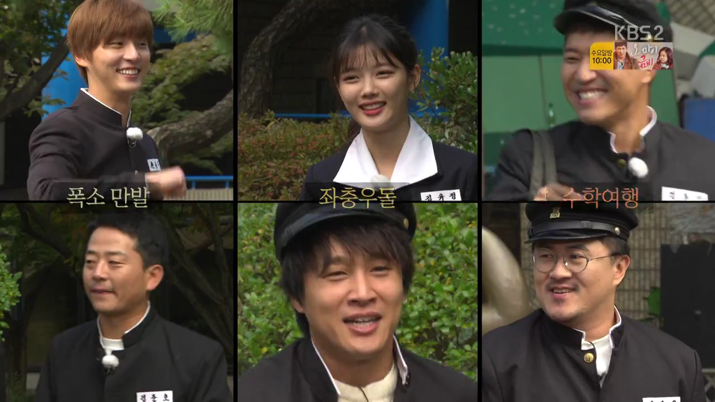 오늘자 1박 2일 수건돌리기 청춘 드라마 (김유정&육상부, 별 거 아닌데 설렘..) | 인스티즈