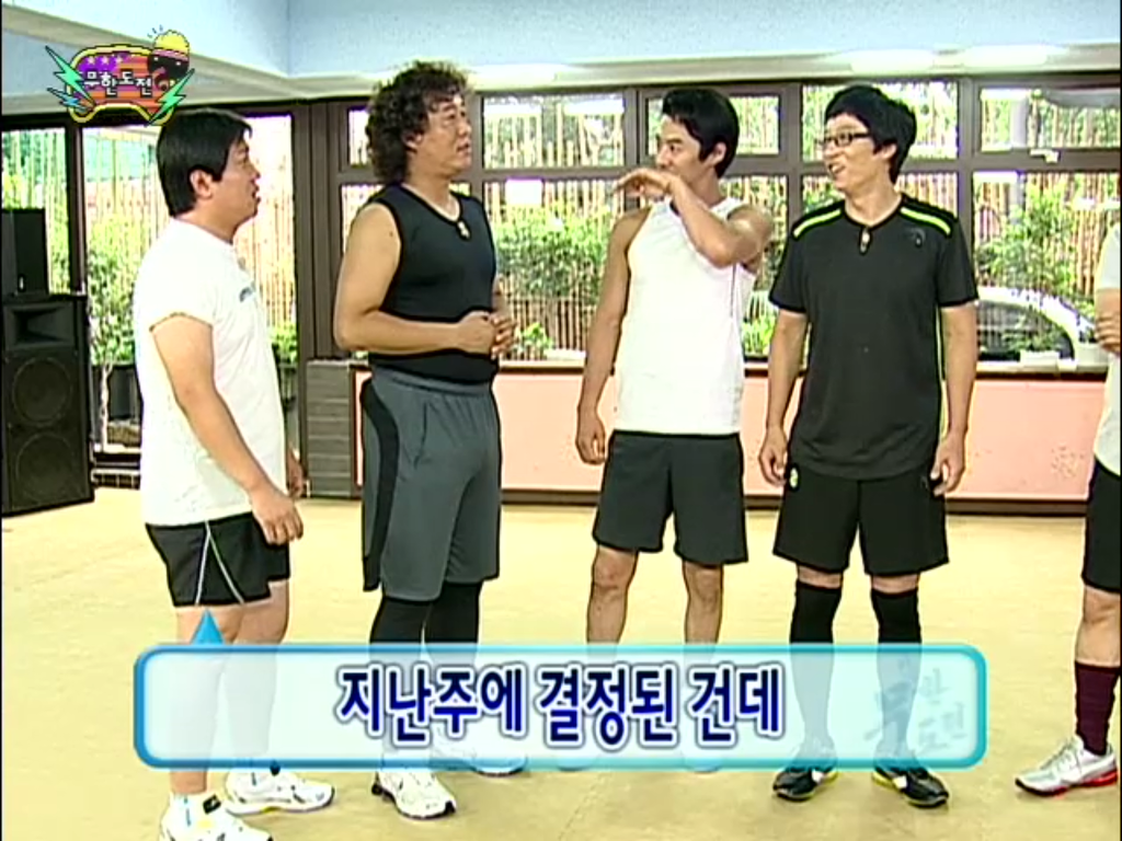 [무한도전] 득녀한 박명수 | 인스티즈