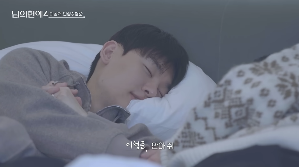 남의연애에서 짤렸던 미공개 "안아줘" 장면 수위 | 인스티즈