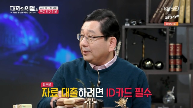 [대화의희열2] 호사카 유지가 독도 연구를 하며 받은 일본의 위협들 | 인스티즈