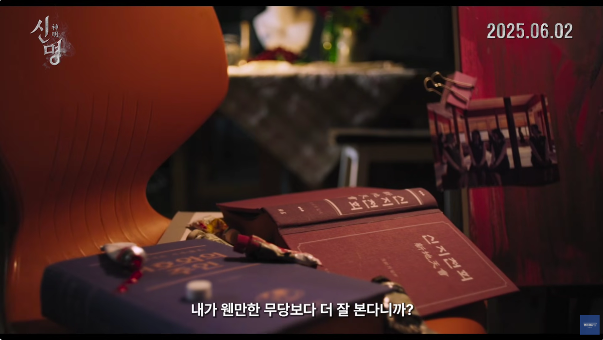 영화 신명 알고보면 더 재밌어 (공개된 자료와 현실판 비교) | 인스티즈