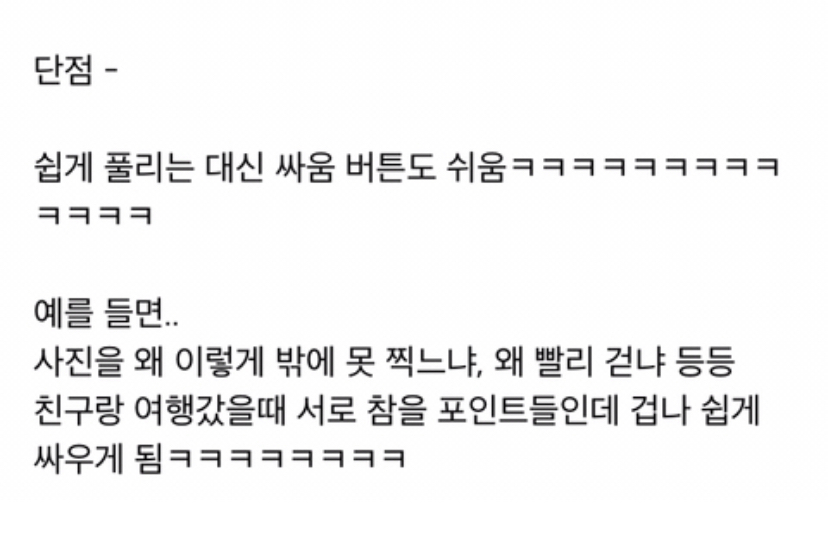 자매끼리 여행 가면 제일 좋은 점.jpg | 인스티즈
