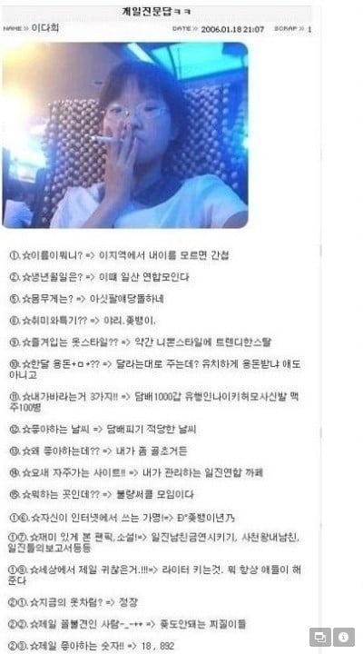 오랜만에 보는 싸이월드 허세들ㅋㅋㅋ | 인스티즈