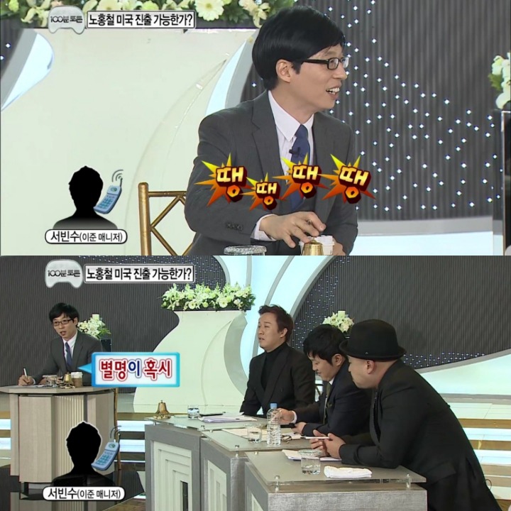 [무한도전] 100분 토론 하드캐리한 이준 매니저 빈수씨.jpg | 인스티즈
