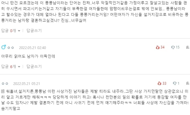 [네이트판] 본인이 이라던 남친과 파혼했어요 | 인스티즈