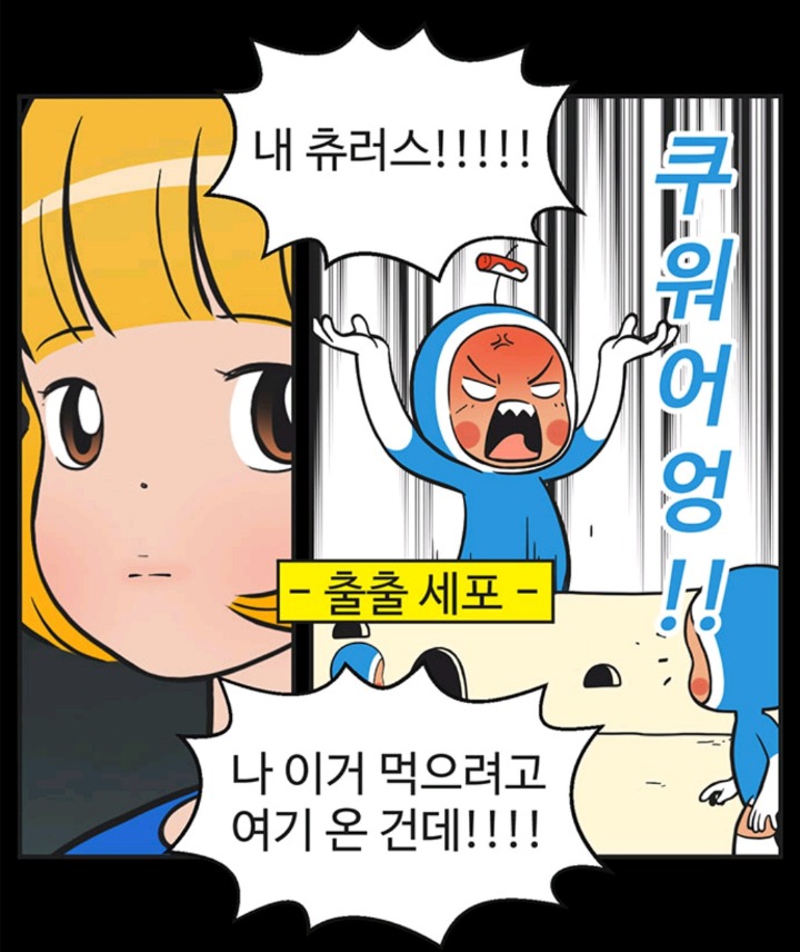 이별을 결정하기까지의 심리가 잘 표현된 웹툰 (유미의 세포들) | 인스티즈