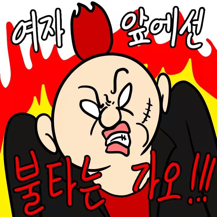 여자친구 앞에서 부리는 가오 | 인스티즈