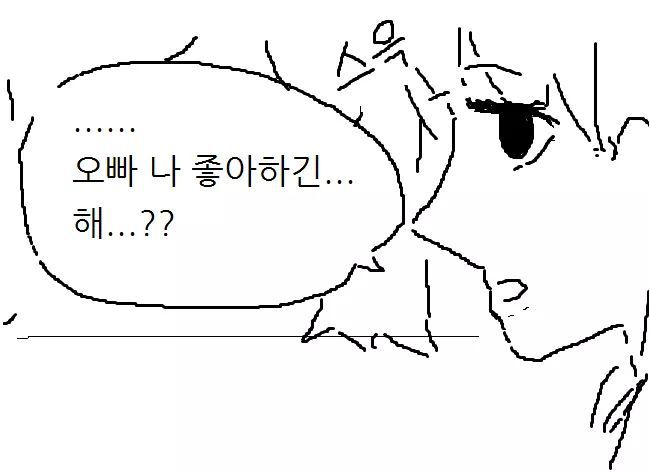 연애고자 헬붕이 | 인스티즈