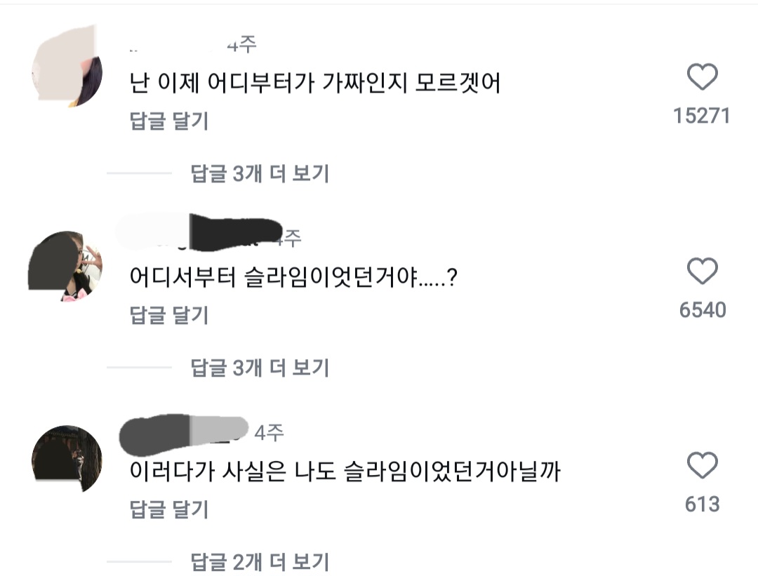 아 진짜 구라치지마 이게 슬라임이라고?.twt | 인스티즈