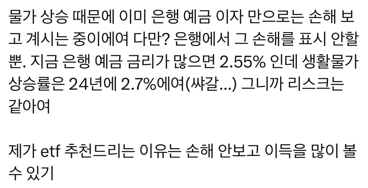 난근데경제공부가진짜....너무재미가없음...그리고 돈을 1원이라도 잃는 리스크를 지는게 너무 무서워서 일단 시작을 못하겟는거같음 | 인스티즈