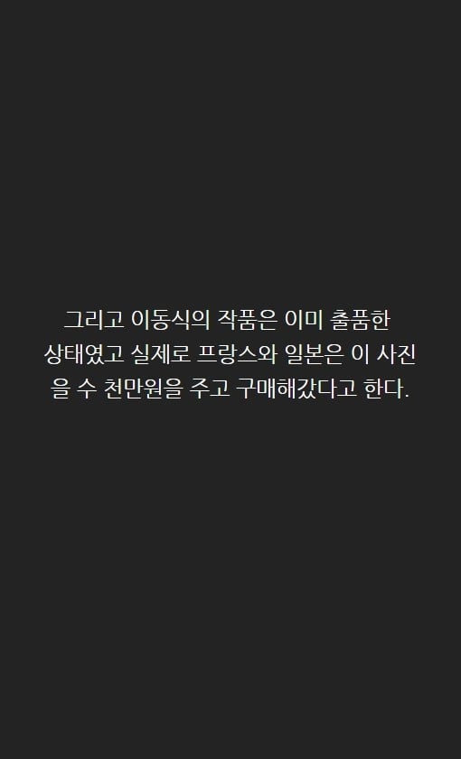 죽음을 찍는 사진작가 이동식 | 인스티즈