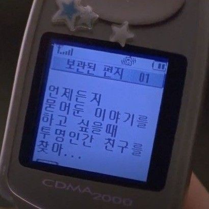 충전한 낭만을 나눠주세요 | 인스티즈