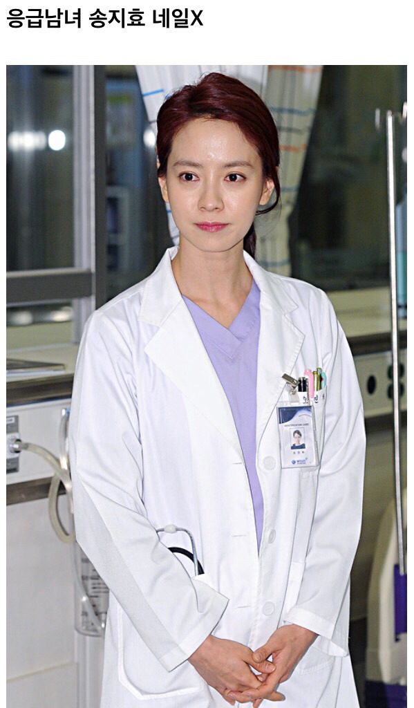 닥터스 박신혜가 쏘아올린 의드 네일아트 검사.JPG | 인스티즈