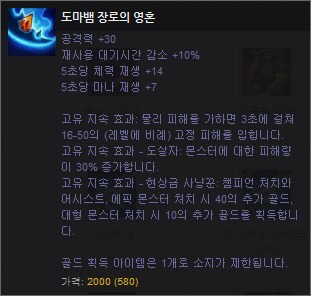 롤 역대 최고의 사기아이템은? | 인스티즈