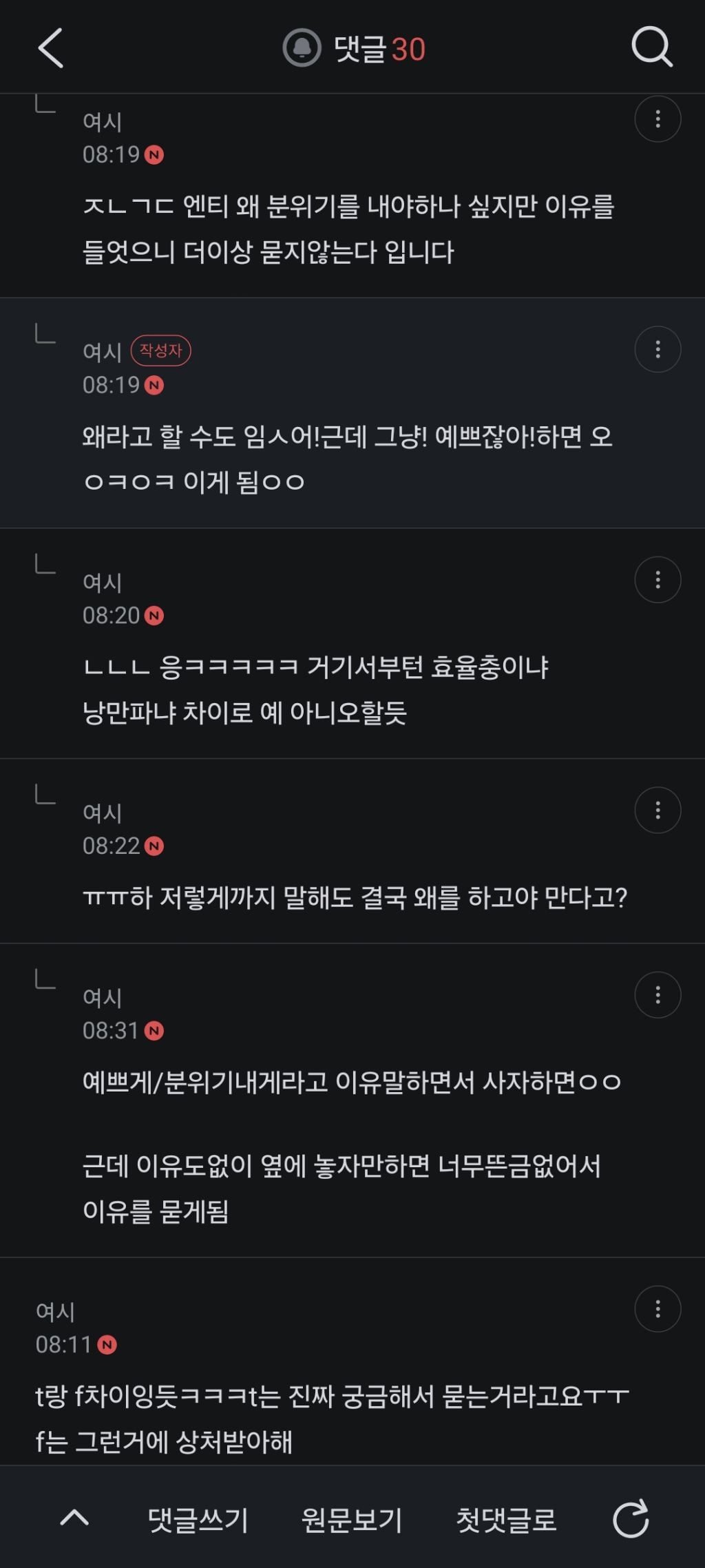 MBTI) NT-SF별로 극명하게 갈리는 꼬마전구 이야기.jpg | 인스티즈
