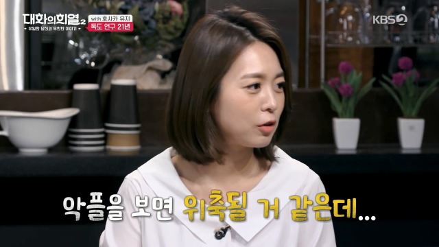 [대화의희열2] 호사카 유지가 독도 연구를 하며 받은 일본의 위협들 | 인스티즈