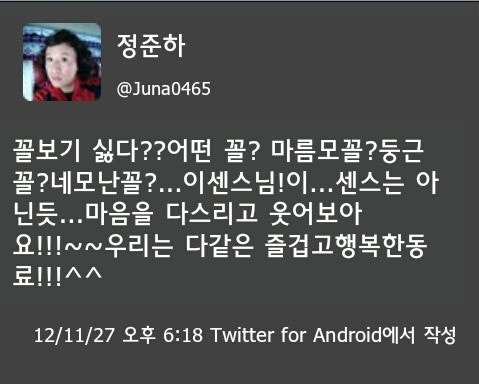 역대급 펀치라인으로 이센스 날려버린 정준하 | 인스티즈