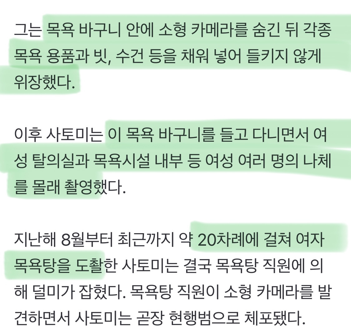 여탕 촬영해줘, 외톨이 아들 위해 몰카 찍은 엄마 | 인스티즈