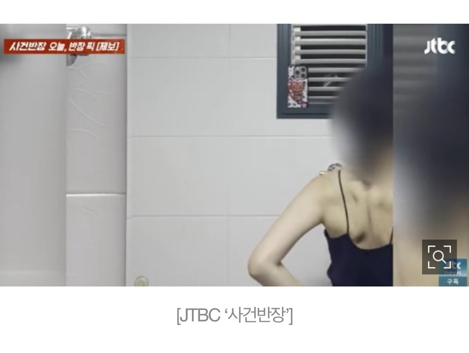 화장실 창문 밖서 '휴대전화 몰카'…"극심한 트라우마” | 인스티즈